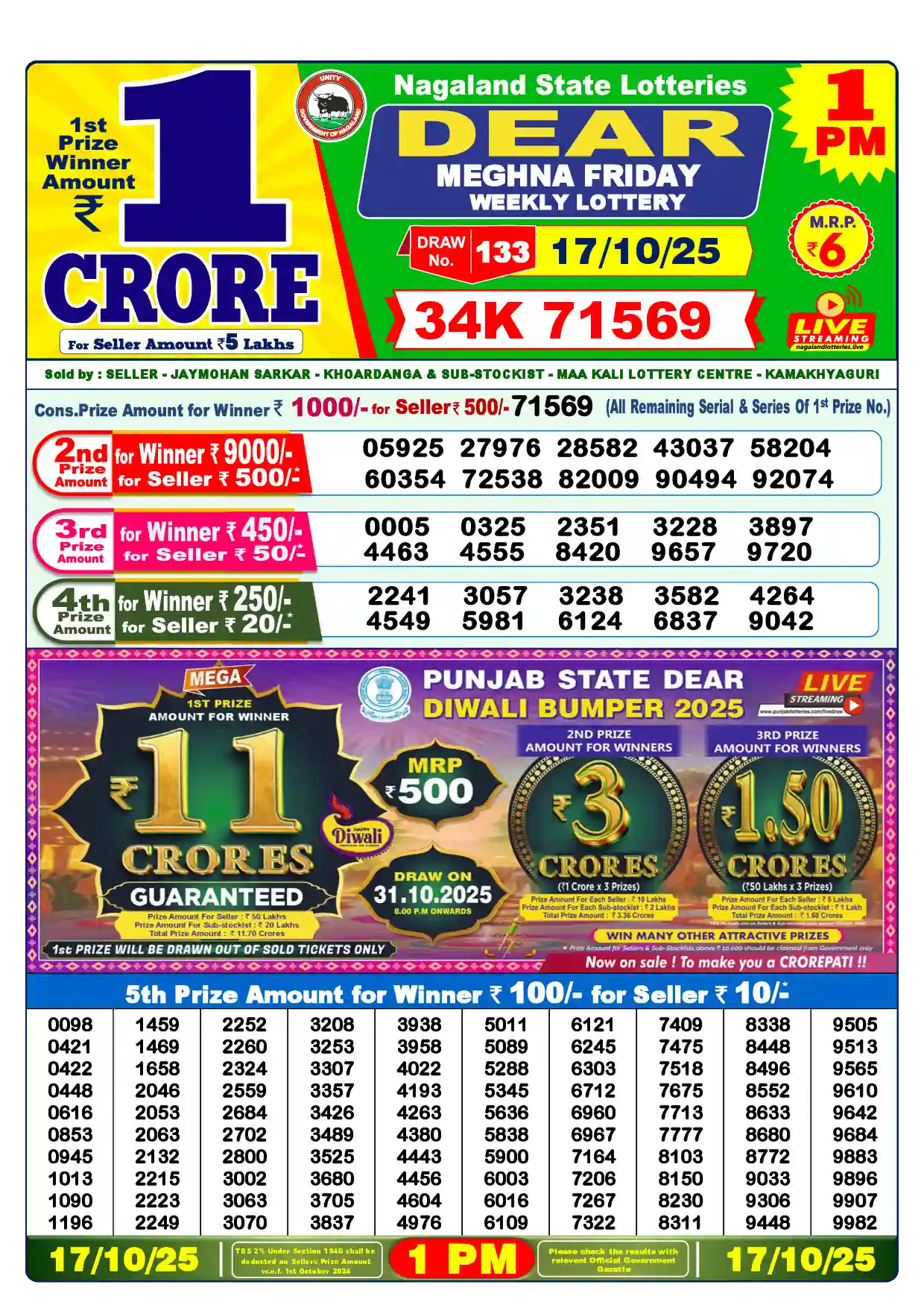 Lottery Sambad 17.10.25 Dear Lottery Result 1pm