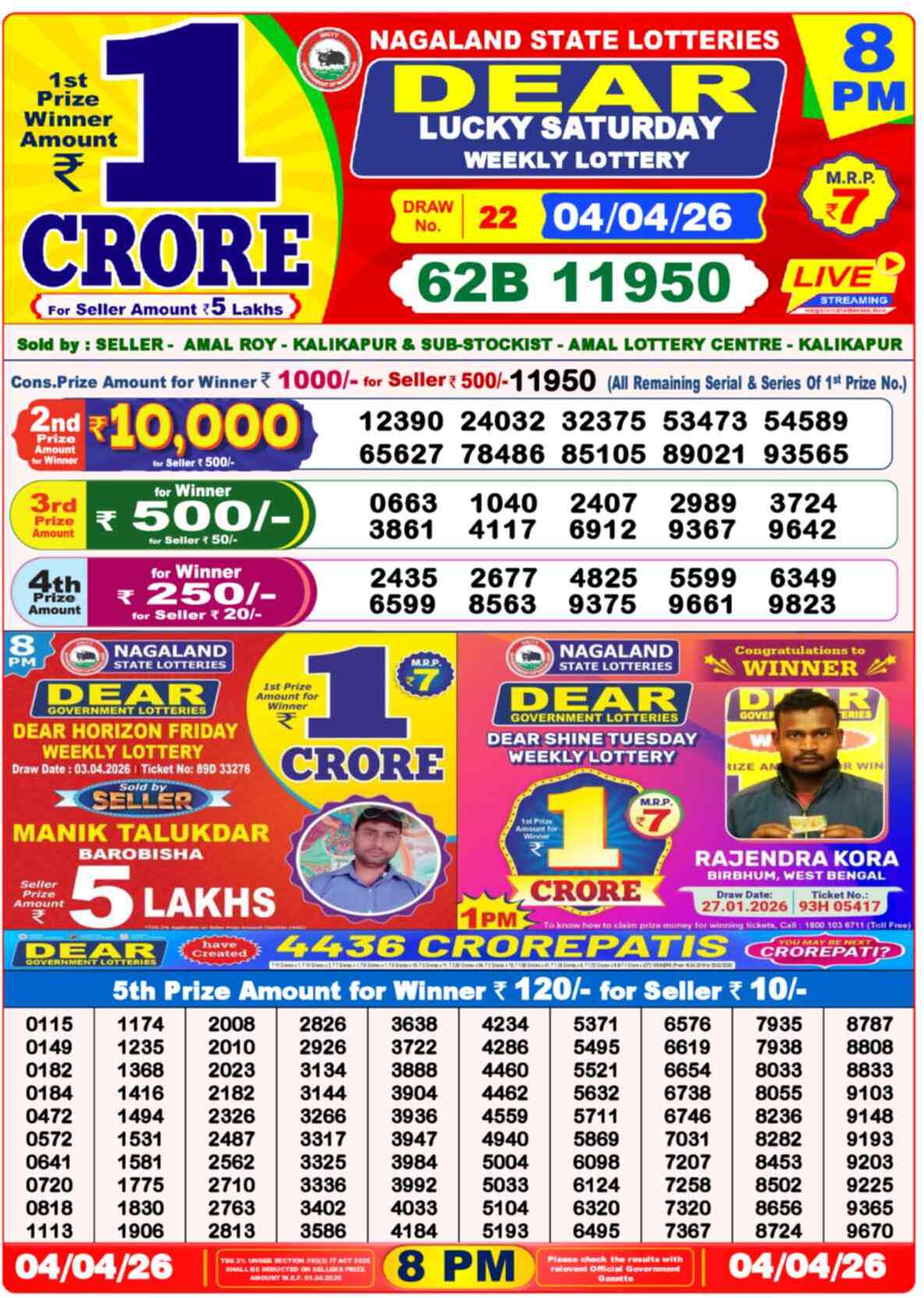Lottery Sambad 04.04.26 Dear Lottery Result 8pm