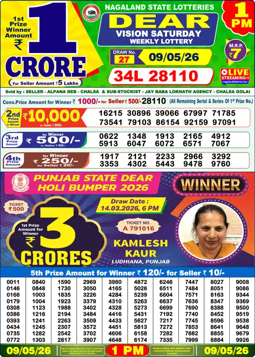 Lottery Sambad Today 1 PM Result 09 May 2026